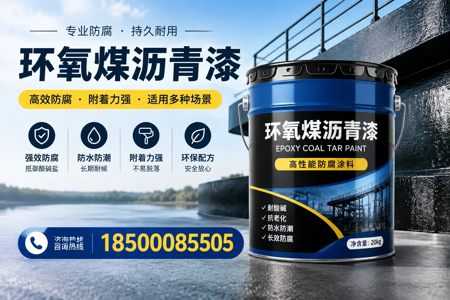 环氧煤沥青漆在不同气候条件下的表现分析,海口适用性