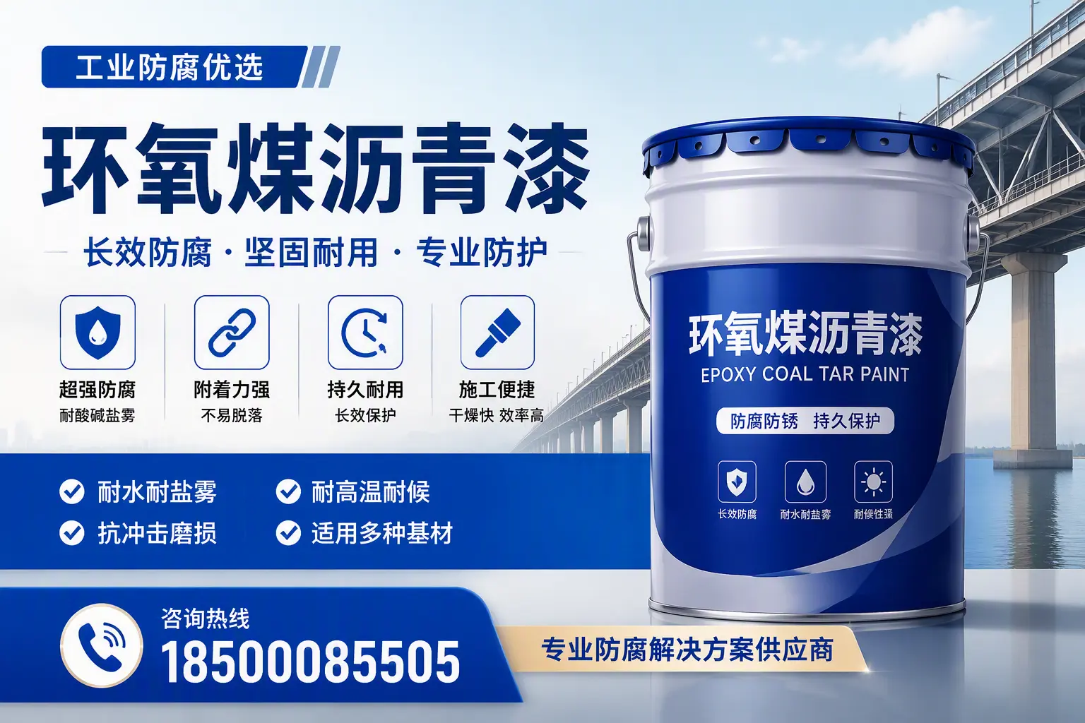 如何选择高品质环氧煤沥青漆?海口用户的选型指南