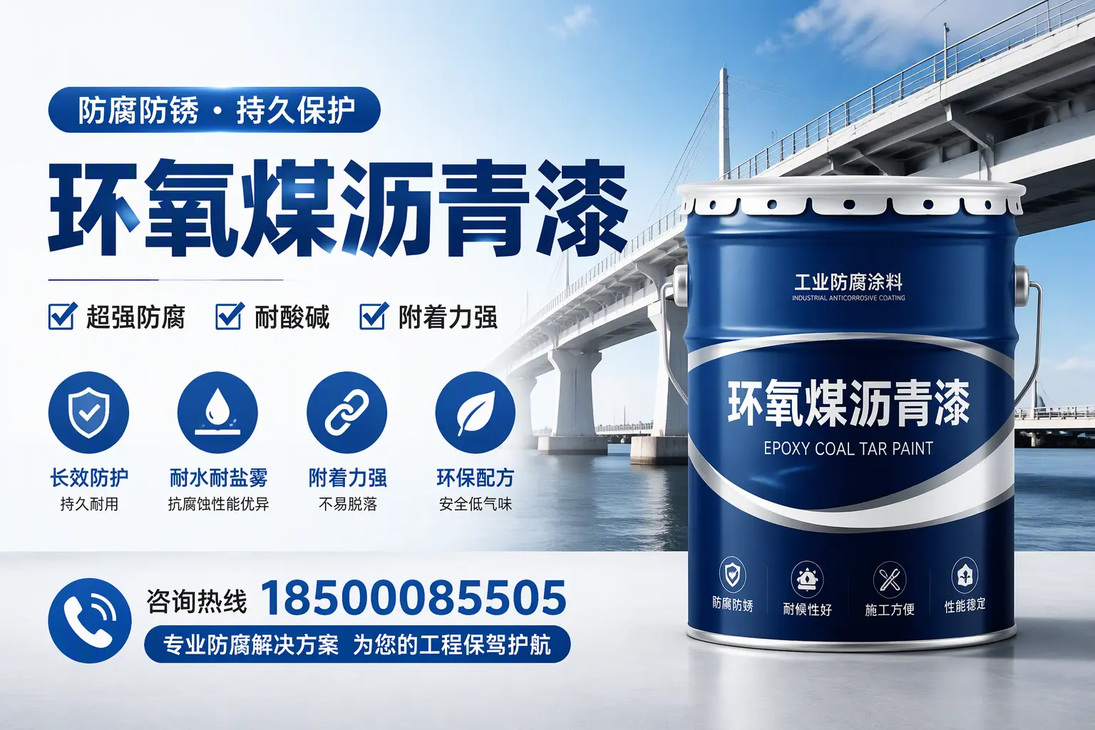 环氧煤沥青漆与其他涂料的对比分析，助你在海口做出明智选择